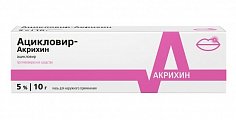 Купить ацикловир-акрихин, мазь для наружного применения 5%, 10г в Бору