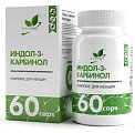 Купить naturalsupp (натуралсапп) индол-3-карбинол, капсулы массой 500 мг 60 шт. бад в Бору