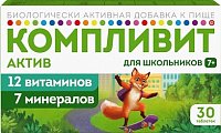 Купить компливит актив, таблетки, покрытые пленочной оболочкой массой 693мг, 30 шт бад в Бору