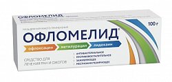 Купить офломелид, мазь для наружного применения, 100г в Бору