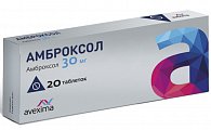 Купить амброксол, таблетки 30мг, 20 шт в Бору