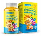 Купить витамины и минерары жевательные мармеладные пастилки consumed (консумед), 60 шт бад в Бору