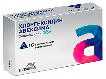 Хлоргексидин Авексима, суппозитории вагинальные 16мг 10шт