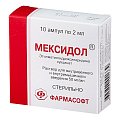 Купить мексидол, раствор для внутривенного и внутримышечного введения 50мг/мл, ампулы 2мл, 10 шт в Бору