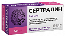 Купить сертралин, таблетки покрытые пленочной оболочкой 50мг 28шт в Бору