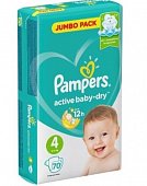 Купить pampers active baby (памперс) подгузники 4 макси 9-14кг, 70шт в Бору