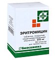 Купить эритромицин, таблетки, покрытые пленочной оболочкой 250мг, 10 шт в Бору