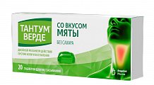 Купить тантум верде, таблетки для рассасывания со вкусом мяты 3мг, 20 шт в Бору