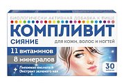 Купить компливит сияние, таблетки покрытые оболочкой, 30 шт бад в Бору