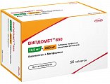 Купить випдомет 850, таблетки, покрытые пленочной оболочкой 12,5мг + 850мг, 56 шт в Бору
