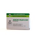 Купить амоксициллин, таблетки 250мг, 20 шт в Бору