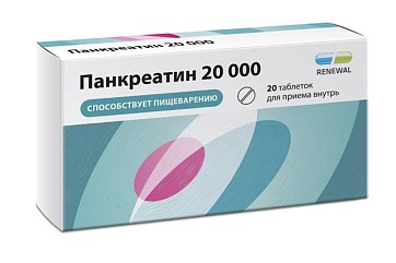 Панкреатин 20000, таблетки кишечнорастворимые, покрытые пленочной оболочкой 20000ЕД, 20 шт