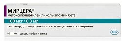 Купить мирцера, раствор для внутривенного и подкожного введения 100мкг/0,3мл, шприц-тюбик 0,3мл в Бору