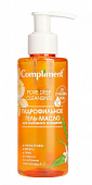 Купить compliment (комплимент) гель-масло для лица гидрофильное глубокое очищение, 150мл в Бору