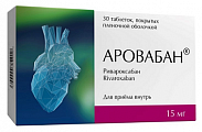 Купить аровабан, таблетки покрытые пленочной оболочкой 15 мг, 30 шт в Бору
