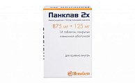 Купить панклав 2х, таблетки, покрытые пленочной оболочкой 875мг+125мг, 14 шт в Бору