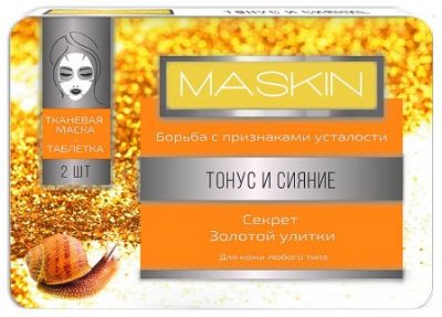 Купить maskin (маскин) маска-таблетка тканевая тонус и сияние, 2 шт в Бору