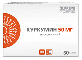 Купить куркумин липосомальный, капсулы массой 548мг 30шт бад в Бору