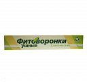 Купить фитоворонка ушная классическая, 2шт в Бору