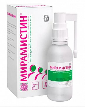 Мирамистин, раствор наружный 0,01%, 50мл с распылителем