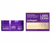 Купить librederm collagen (либридерм) коллаген патчи экспресс-лифтинг для кожи вокруг глаз 60 шт. в Бору