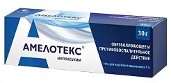 Купить амелотекс, гель для наружного применения 1%, туба 30г в Бору