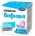 Купить vivo (виво) закваска бифивит, пакетики 5 шт в Бору