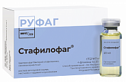Купить стафилофаг, раствор для приема внутрь, местного и наружного применения 20мг, 4 шт в Бору