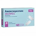 Купить амоксициллин экспресс, таблетки диспергируемые 125мг, 20 шт в Бору