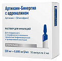 Купить артикаин-бинергия с адреналином, раствор для инъекций 20мг/мл+0,005мг/мл, ампула 2мл 10шт в Бору
