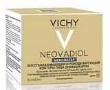 Vichy Neovadiol (Виши) Менопауза крем для контура лица дневной восстанавливающий ремоделирующий 50мл