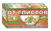 Купить фиточай сила российских трав №28 от глистов фильтр-пакеты 1,5г, 20 шт бад в Бору