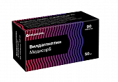 Купить вилдаглиптин медисорб, таблетки 50мг, 90 шт в Бору