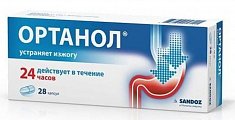 Купить ортанол, капсулы кишечнорастворимые 10мг, 28 шт в Бору