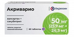 Купить акриварио, таблетки покрытые пленочной оболочкой 50 мг (25,7 мг+24,3 мг), 60 шт в Бору