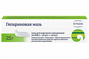 Купить гепариновая мазь, мазь для наружного применения 100ме/г+40мг/г+0,8 мг/г, 25г в Бору