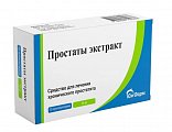 Купить простаты экстракт, суппозитории ректальные 10мг, 10шт в Бору