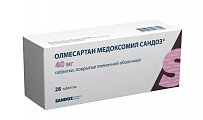 Купить олмесартан медоксомил сандоз, таблетки покрытые пленочной оболочкой 40 мг, 28 шт в Бору