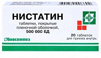 Купить нистатин, таблетки, покрытые пленочной оболочкой 500000ед, 20 шт в Бору