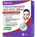 Купить гиалуроновая кислота, капсулы 30 шт бад в Бору