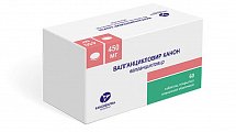 Купить валганцикловир, таблетки, покрытые пленочной оболочкой 450мг, 60 шт в Бору