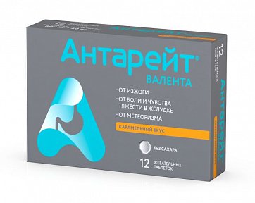 Антарейт Валента, таблетки жевательные 800мг+40мг, 12 шт