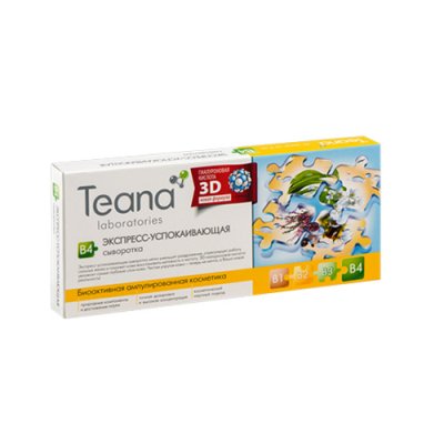 Купить тиана (teana) сыворотка для лица b4 экспресс-успокаивающая ампулы 2мл, 10 шт в Бору