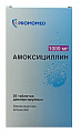 Купить амоксициллин, таблетки диспергируемые 1000 мг, 20 шт в Бору
