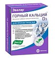 Купить горный кальций d3 эвалар, таблетки, 80 шт бад в Бору