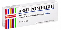 Купить азитромицин, таблетки, покрытые пленочной оболочкой 500мг, 3 шт в Бору