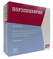 Купить норэпинефрин, концентрат для приготовления раствора для внутривенного введения, 2 мг/мл ампулы 8мл 10шт в Бору