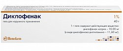 Купить диклофенак, гель для наружного применения 1%, 40г в Бору
