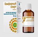 Купить камфорный спирт, раствор для наружного применения (спиртовой) 10%, флакон 40мл в Бору