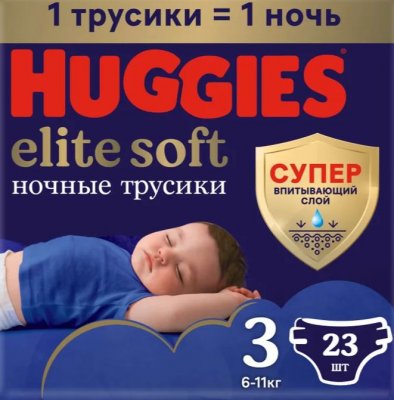 Купить huggies (хаггис) трусики elitesoft ночные, размер 3, 6-11кг 23 шт в Бору